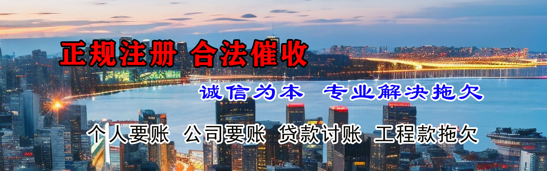 英德清债公司